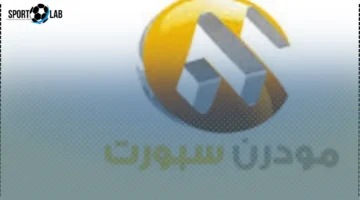 تردد قناة Modern Sport مودرن سبورت 2025 الجديد على نايل سات بين التغيير والعودة